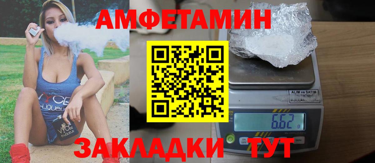 Amphetamine Premium Минусинск