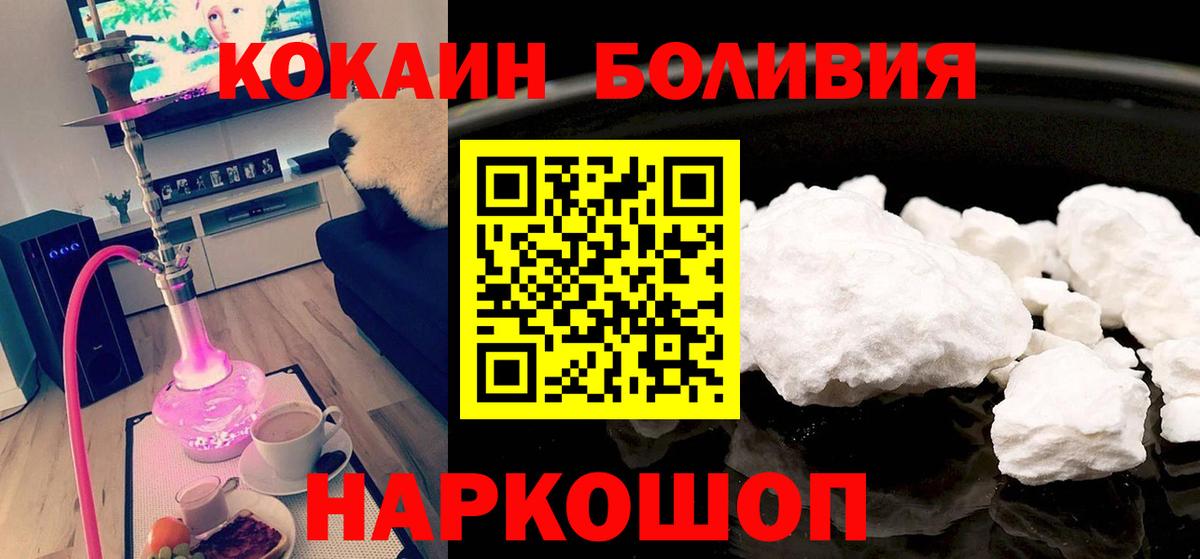 КОКАИН Эквадор Минусинск