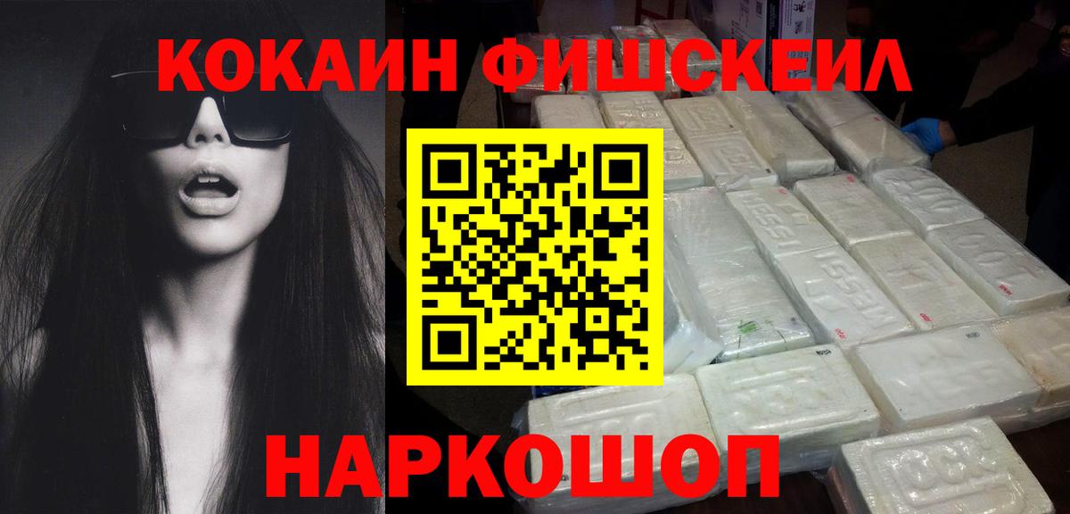 COCAIN Эквадор  Вход с VPN  COCAIN Columbia  Минусинск 