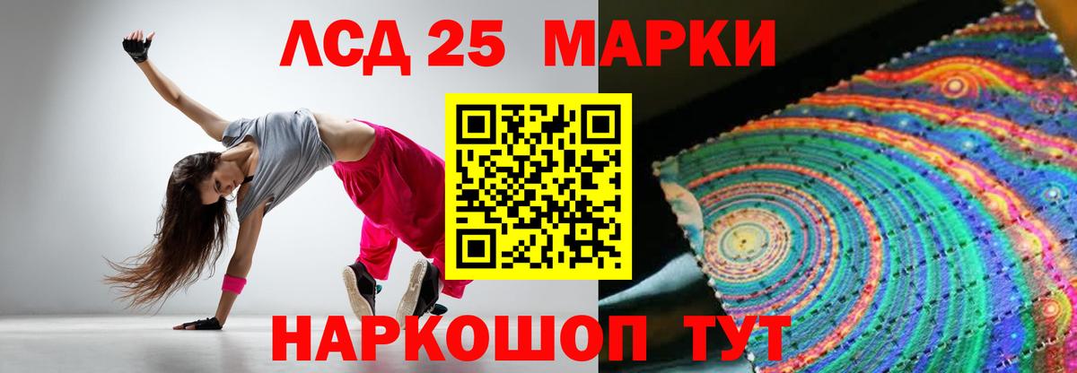 LSD-25 экстази кислота  OMG ТОР  Вход с VPN  Лсд 25 экстази  Минусинск  ЛСД экстази ecstasy 