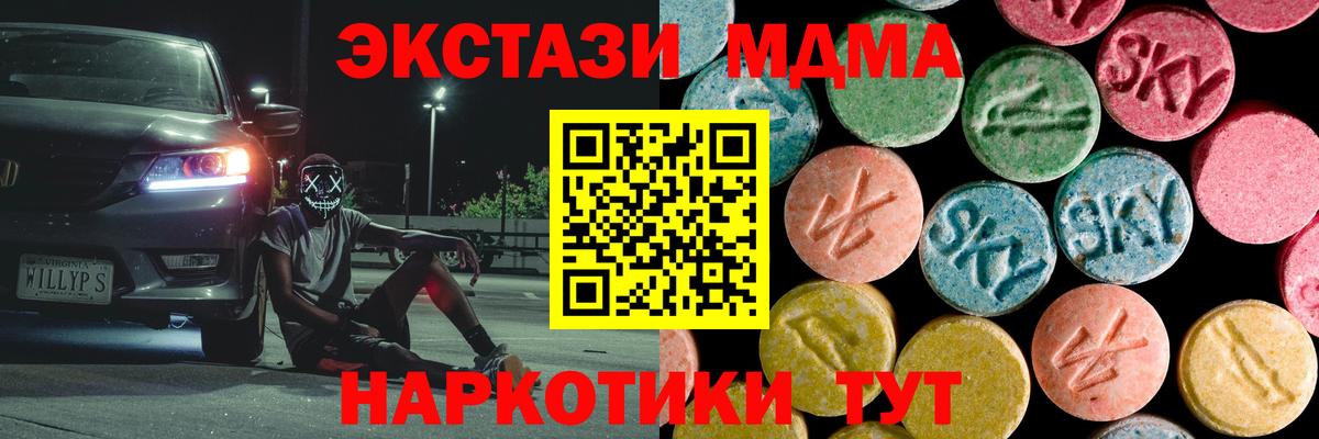 MDMA молли Минусинск