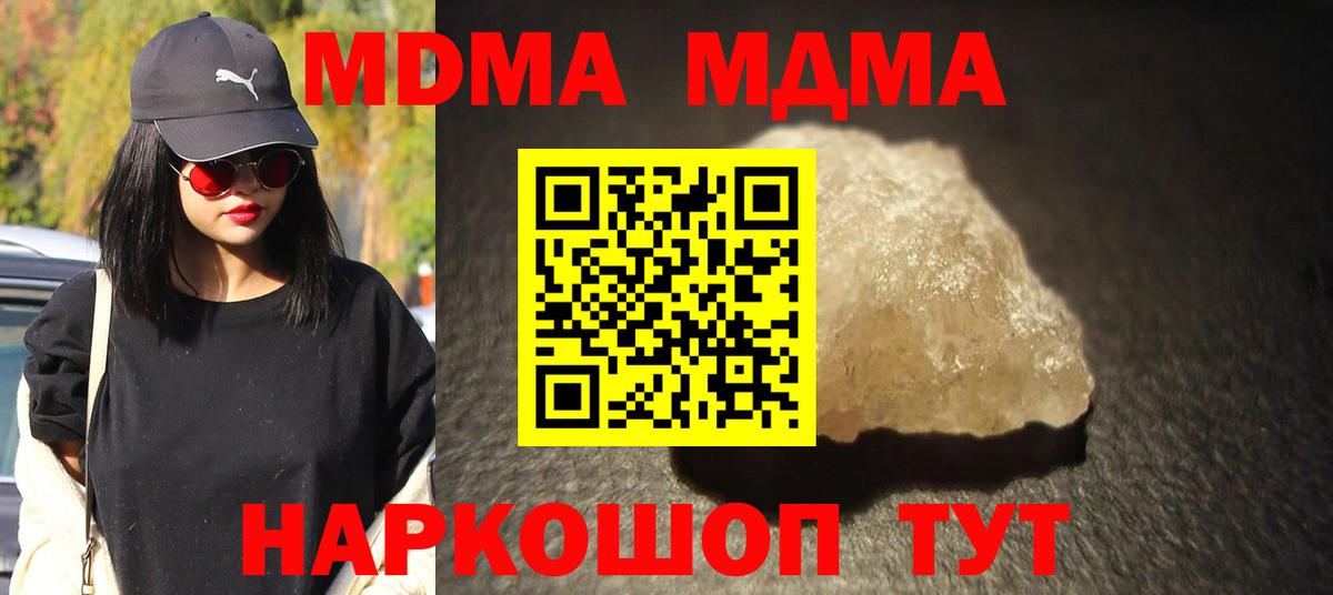 MDMA кристаллы  МДМА VHQ  Минусинск  МДМА  Вход с VPN 