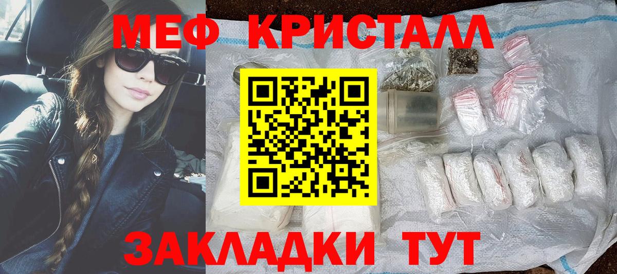 Меф мяу мяу  Вход с VPN  Минусинск 
