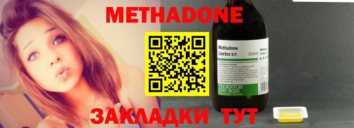 OMG рабочий сайт  МЕТАДОН кристалл  МЕТАДОН VHQ  Вход с VPN  Минусинск 