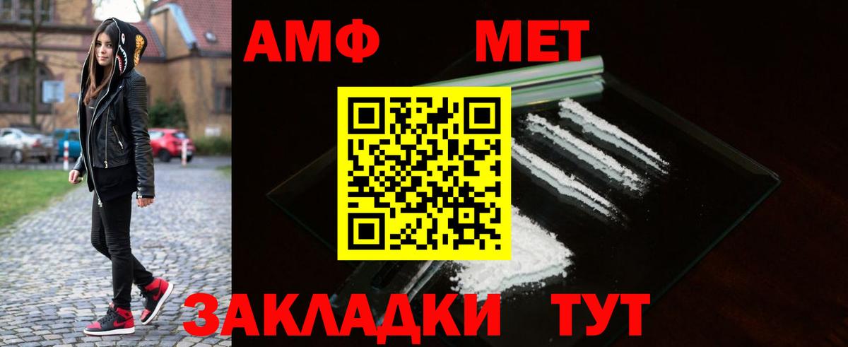 Минусинск  Метамфетамин винт  Вход с VPN 