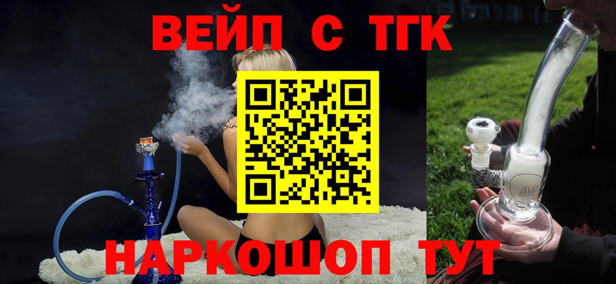 ТГК THC oil  Вход с VPN  Минусинск  купить  цена  ТГК Wax 