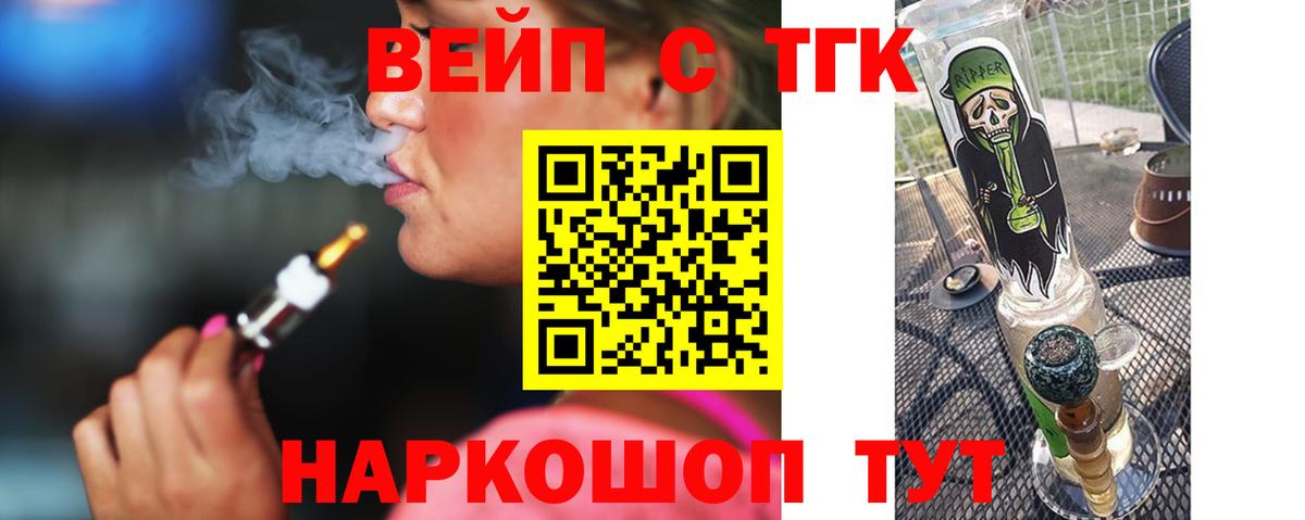 Дистиллят ТГК вейп с тгк Минусинск