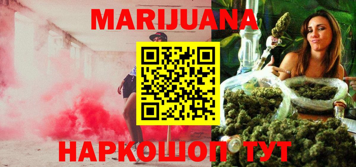 Бошки марихуана конопля  Марихуана планчик  Вход с VPN  Конопля Bruce Banner  Минусинск 